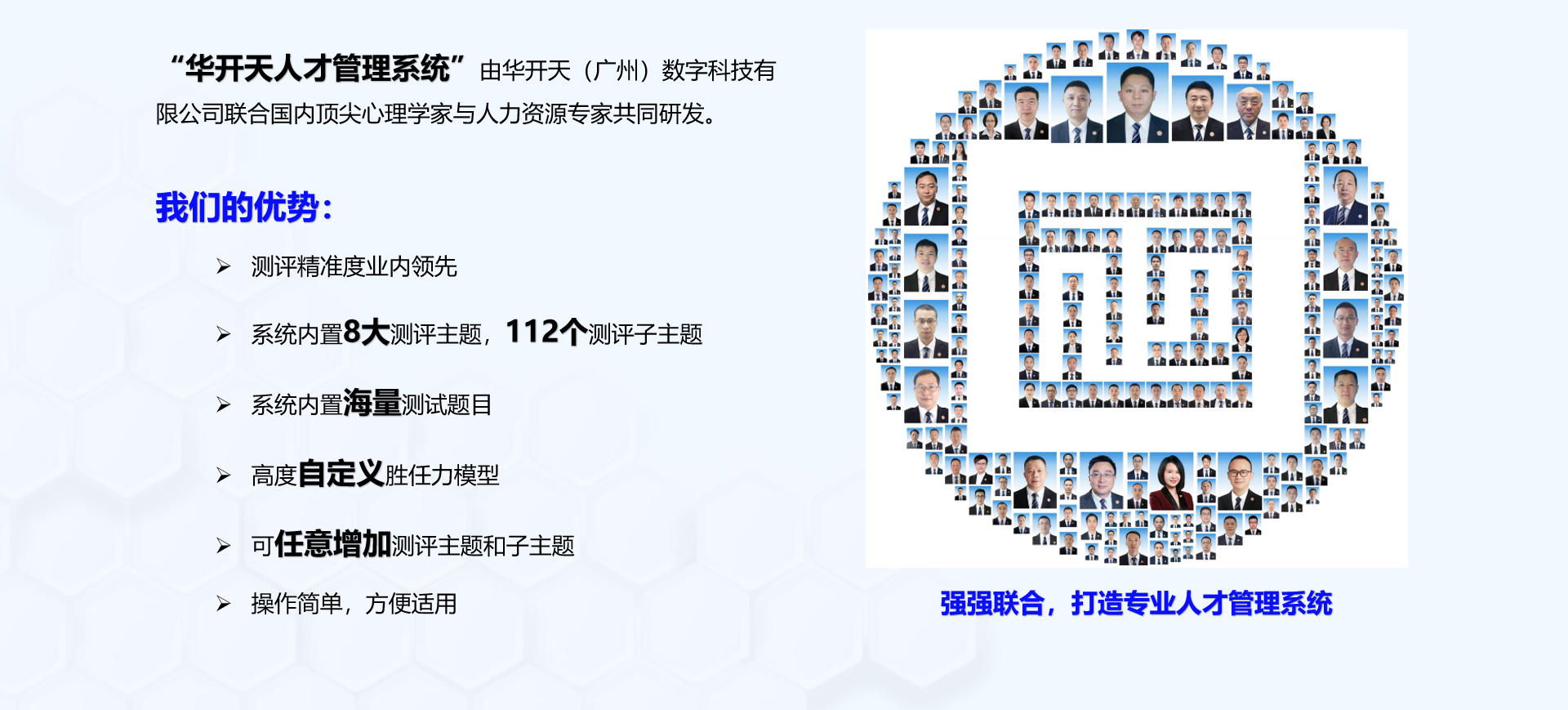 人才管理系统研发背景